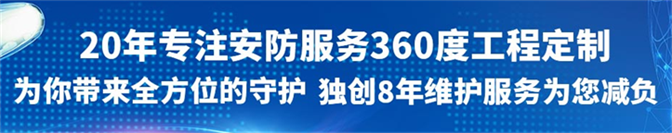 四川监控(kòng)安装公(gōng)司(sī) 四川监控安装公(gōng)司